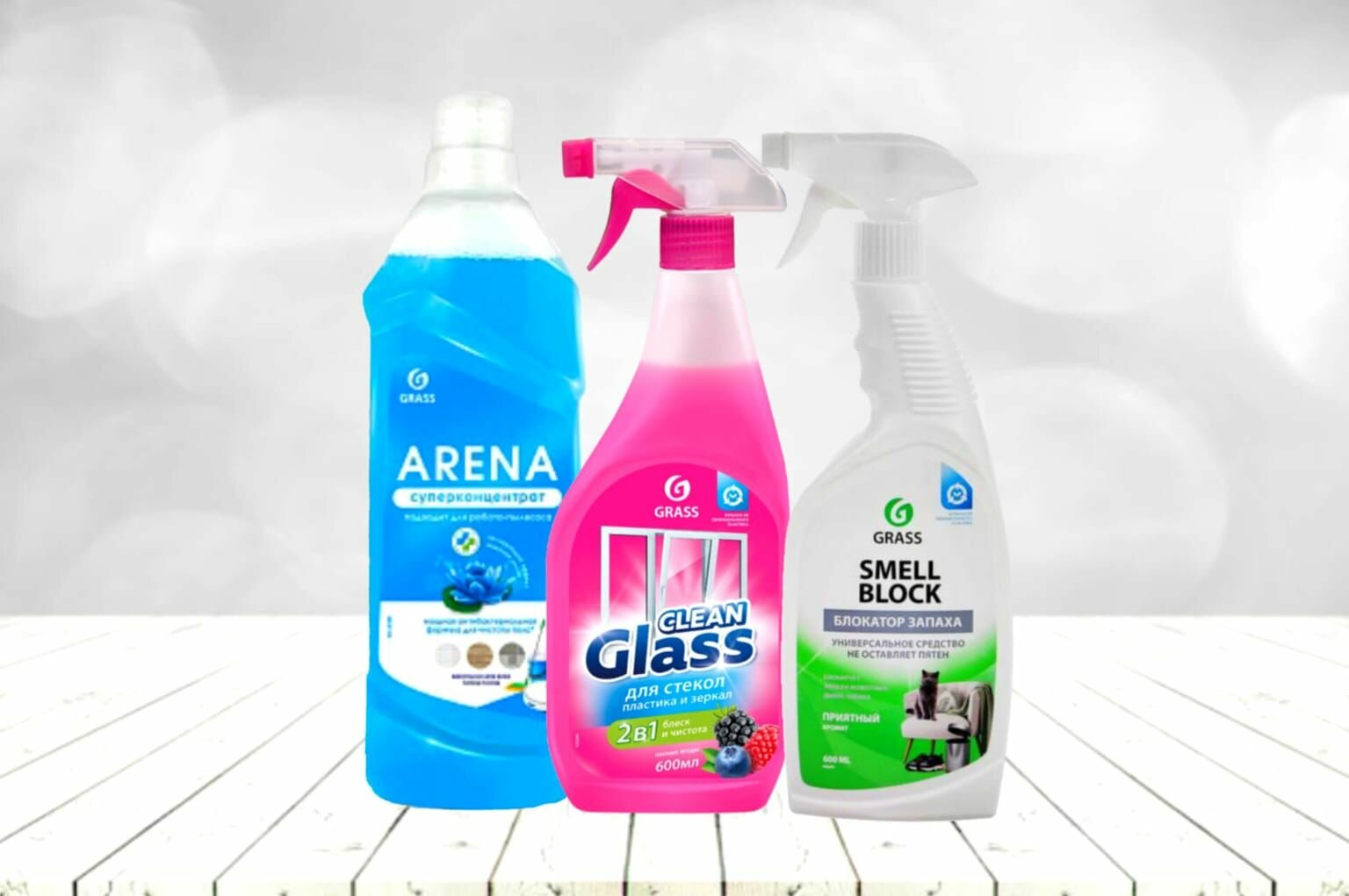 Набор для уборки дома GRASS: Для мытья пола Arena 1000мл + Средство для стекол Clean Glass голубая лагуна 600мл + Блокатор запаха Smell block 600мл