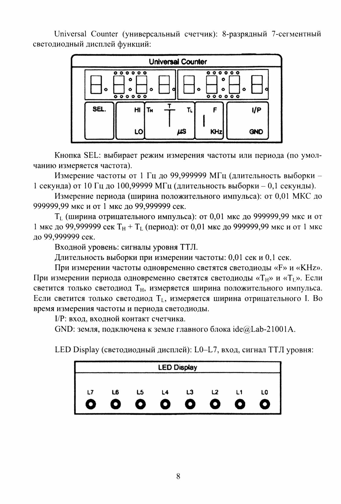 Экономическая и информационная безопасность. Цифровые и автомат. промышленные электронные устройства - фото №2