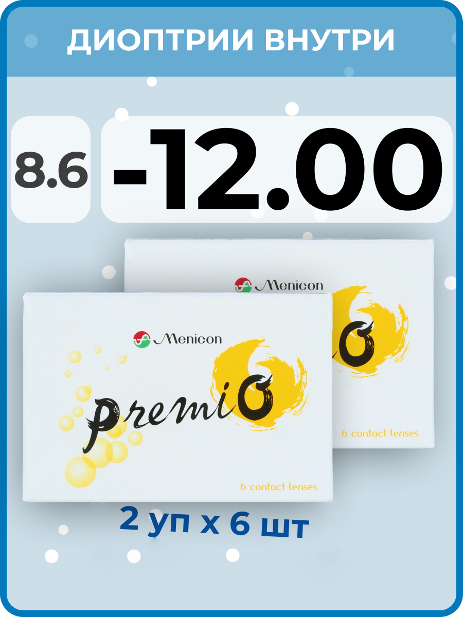 Контактные линзы Menicon Premio (2 упаковки по 6 линз) R. 8.6 SPH -12.00, 2 недели