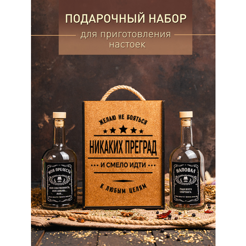 Подарочный набор для приготовления настоек