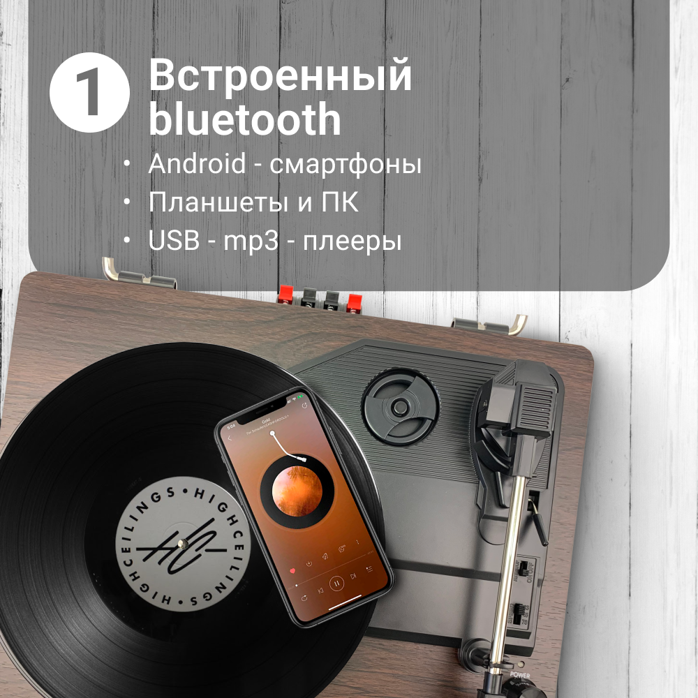 Проигрыватель виниловых пластинок с Bluetooth и внешними колонками ZDK Carbon 525