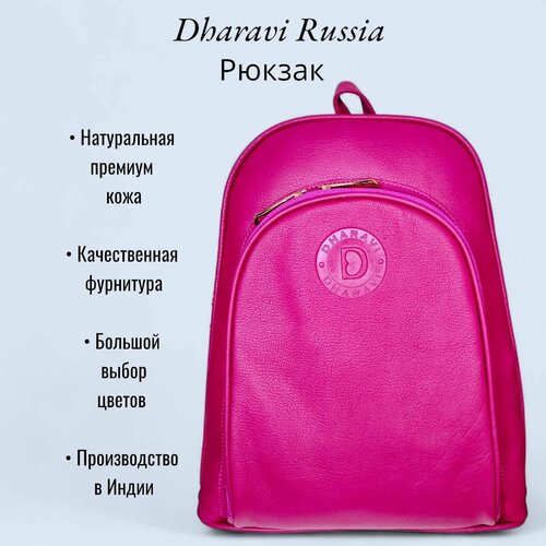 фото Рюкзак , фактура гладкая, фуксия dharavi