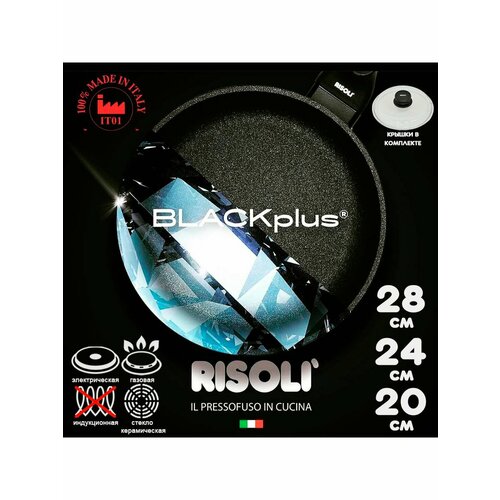 Набор BlackPlus 20см, 24см, 28см с крышками