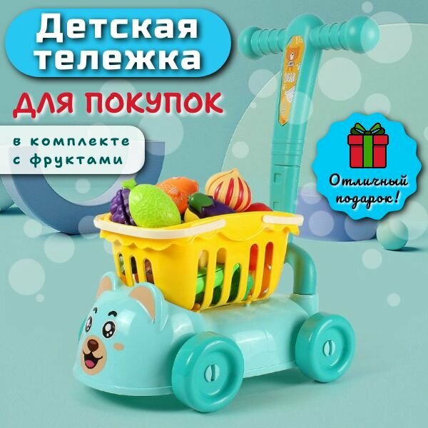 Детская тележка для игрушечных продуктов тележка с овощами и фруктами ходунки игрушка для покупок в супермаркете для малышей/мальчиков/девочек