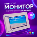 Монитор портативный Frbby V380 Ультратонкий 14" Full HD 1080