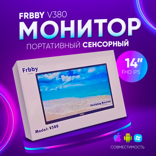 Монитор портативный Frbby V380 Ультратонкий 14 Full HD 1080