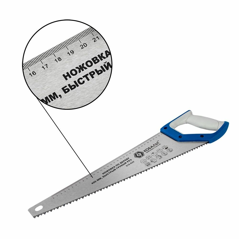 Ножовка по дереву кобальт 450 мм, шаг 7,5 мм / 3,5 TPI, закаленный зуб, 2D-заточка, быстрый грубый рез, 2-х комп. рукоятка (916-622), шт