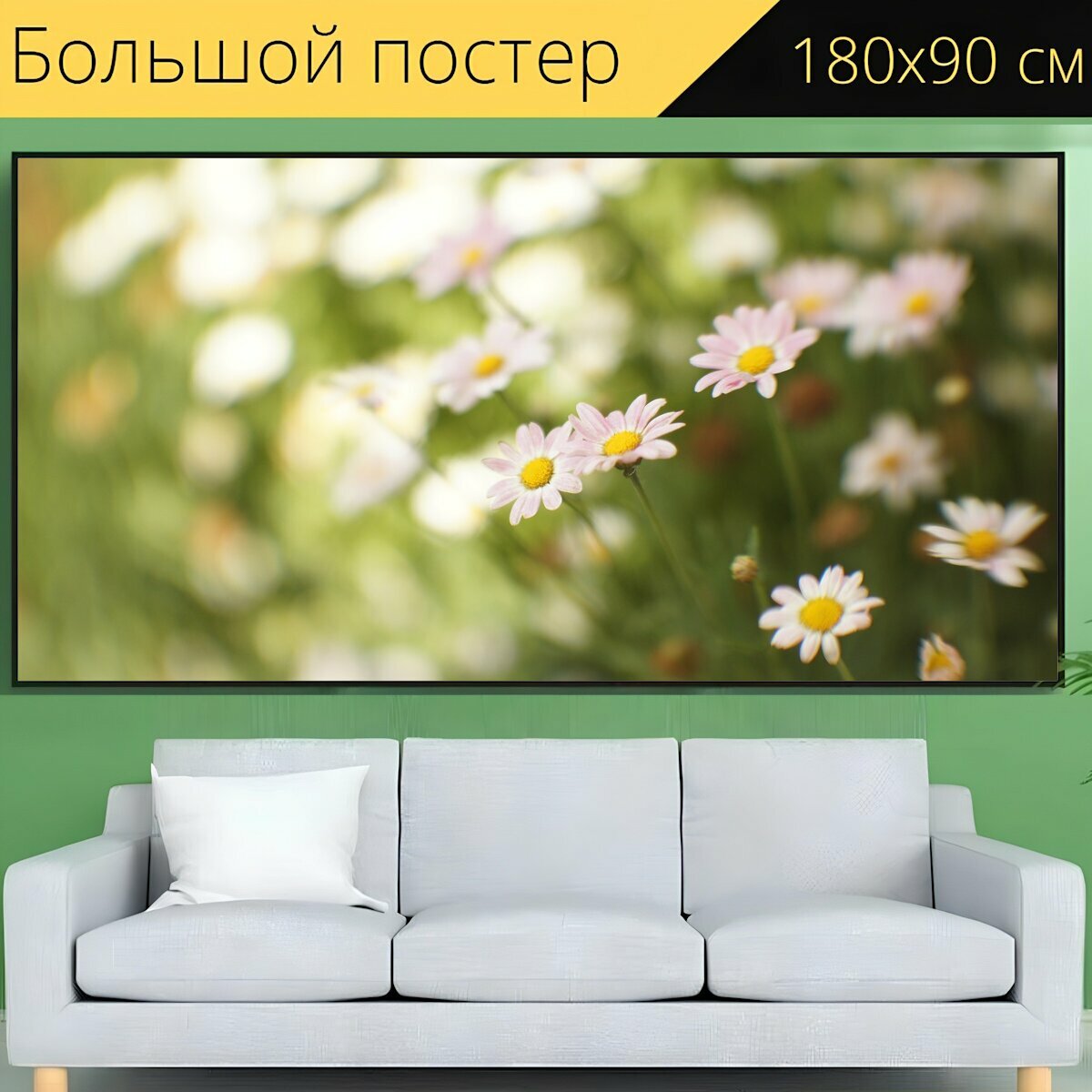 Большой постер "Цветы, весна, природа" 180 x 90 см. для интерьера