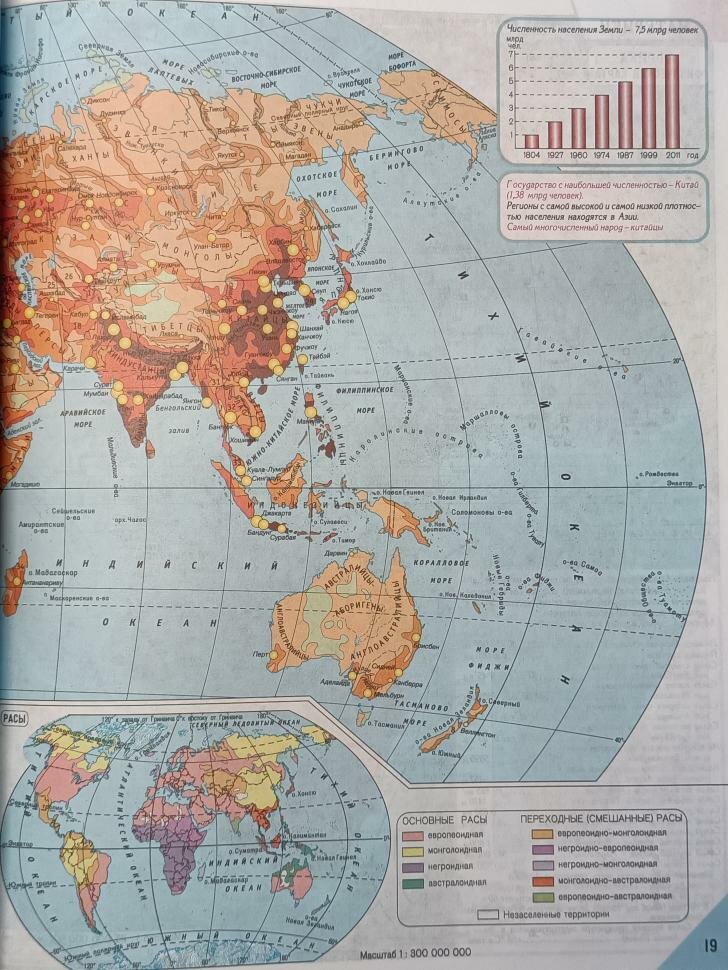 Атлас с комплектом контурных карт. 7 класс. География материков и океанов. Природа, население. - фото №17