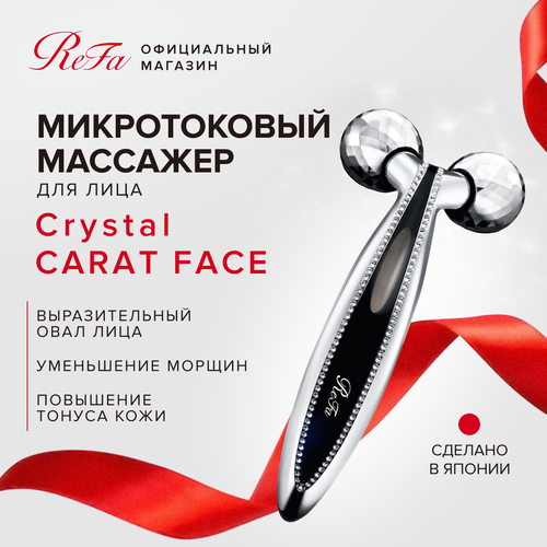 Массажный роллер для лица и шеи ReFa Crystal Carat Face с микротоковой терапией лифтинг-массажер со встроенной солнечной панелью дизайн с кристаллами Япония 3390000₽