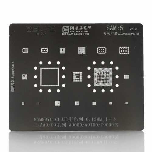 Трафарет Relife для Samsung SAM5 (T=0.12mm) трафарет amaoe для samsung exynos1080 cpu ram t 0 12mm