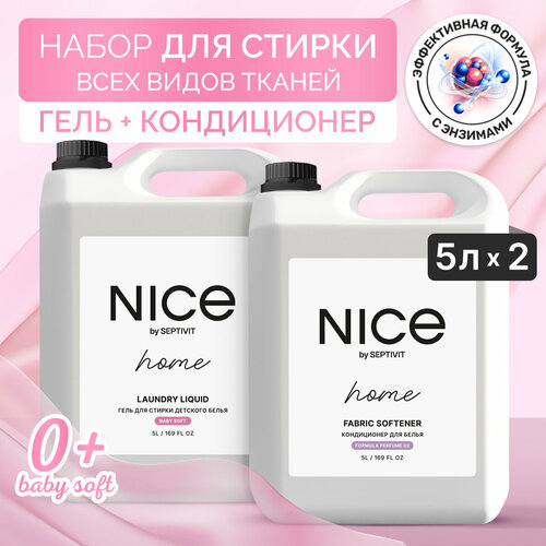 Набор NICE by Septivit Гель для стирки “Детское белье” + Кондиционер “Formula 02” 5л