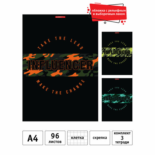 Тетрадь А4, 96 листов, на евроспирали, серая клетка, Academy Style, 3 шт, 14590