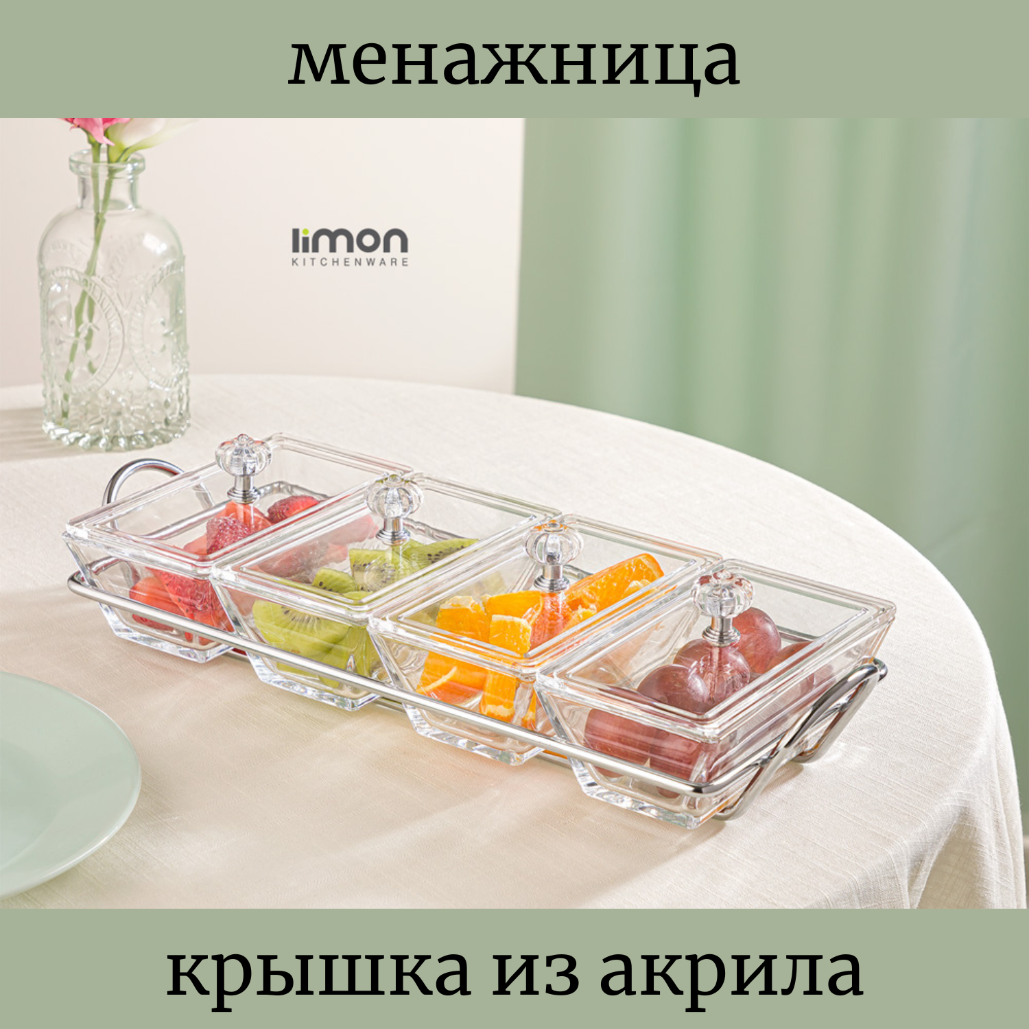 фото Менажницы Rizk нержавеющая сталь