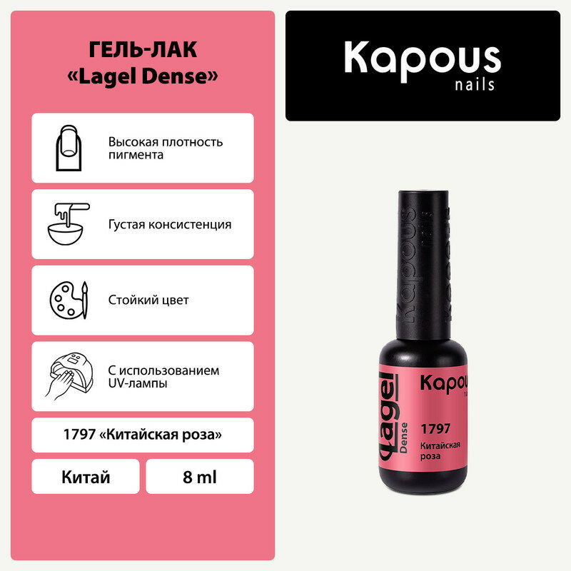 KAPOUS - "Lagel Dense " 1797 8 