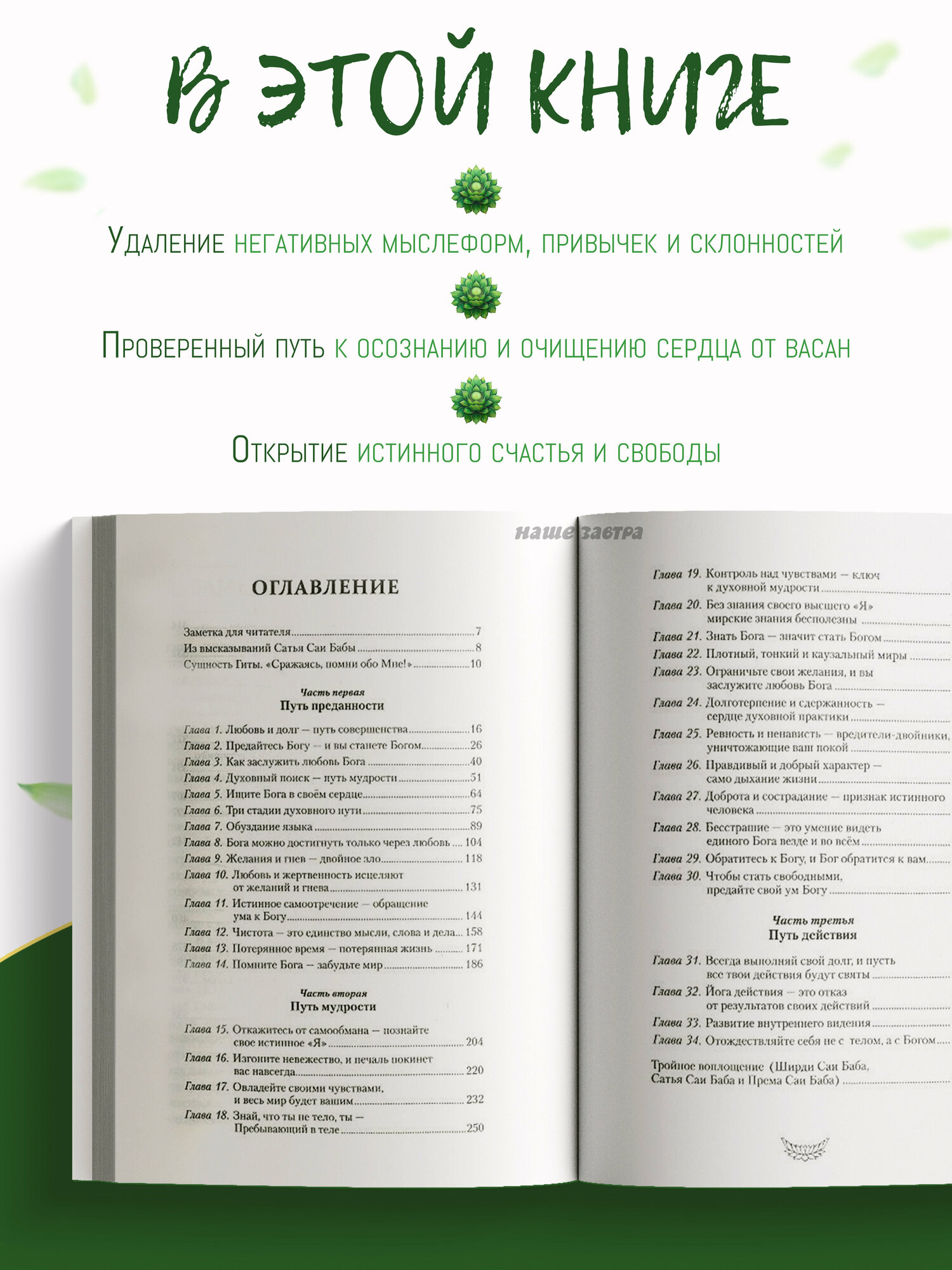 Путь к самореализации и освобождению в наш век - фото №5