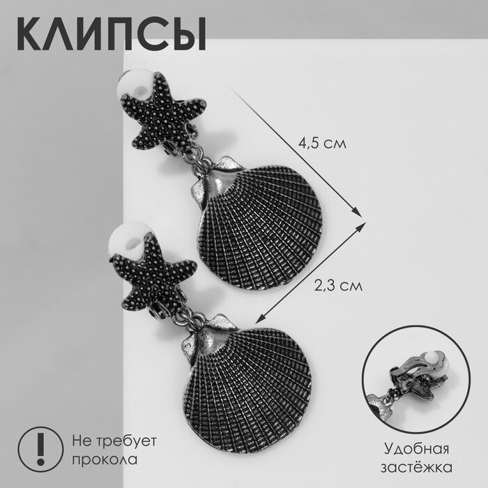 Серьги клипсы Queen Fair