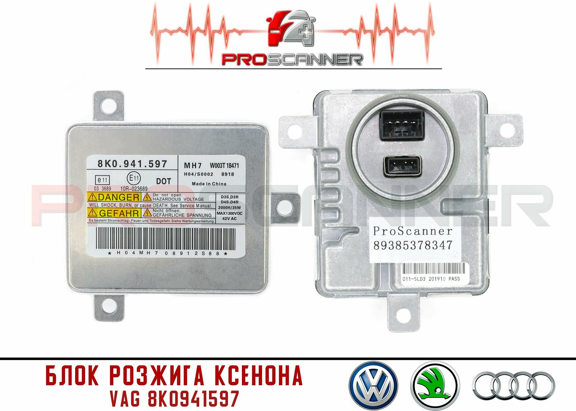 Блок розжига ксенона VAG 8K0941597 (новый) для Audi Volkswagen Skoda