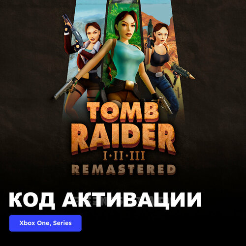 Tomb Raider I-III Remastered Starring Lara Croft Xbox One, Xbox Series X|S электронный ключ Аргентина