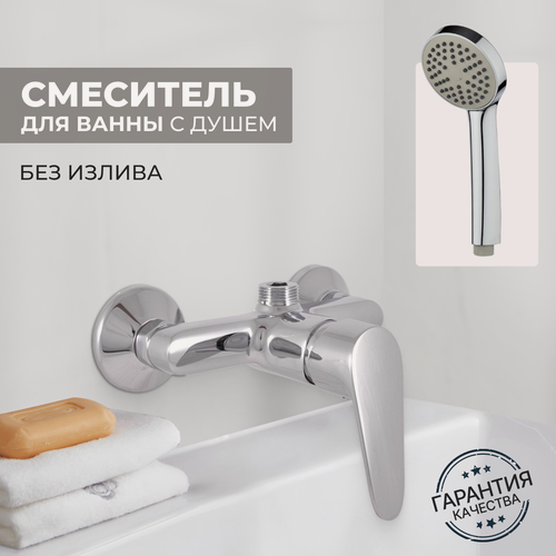 Изображение товара Смеситель для ванны с душем без излива, для душевой кабины DIONIS DNE5-203, хром