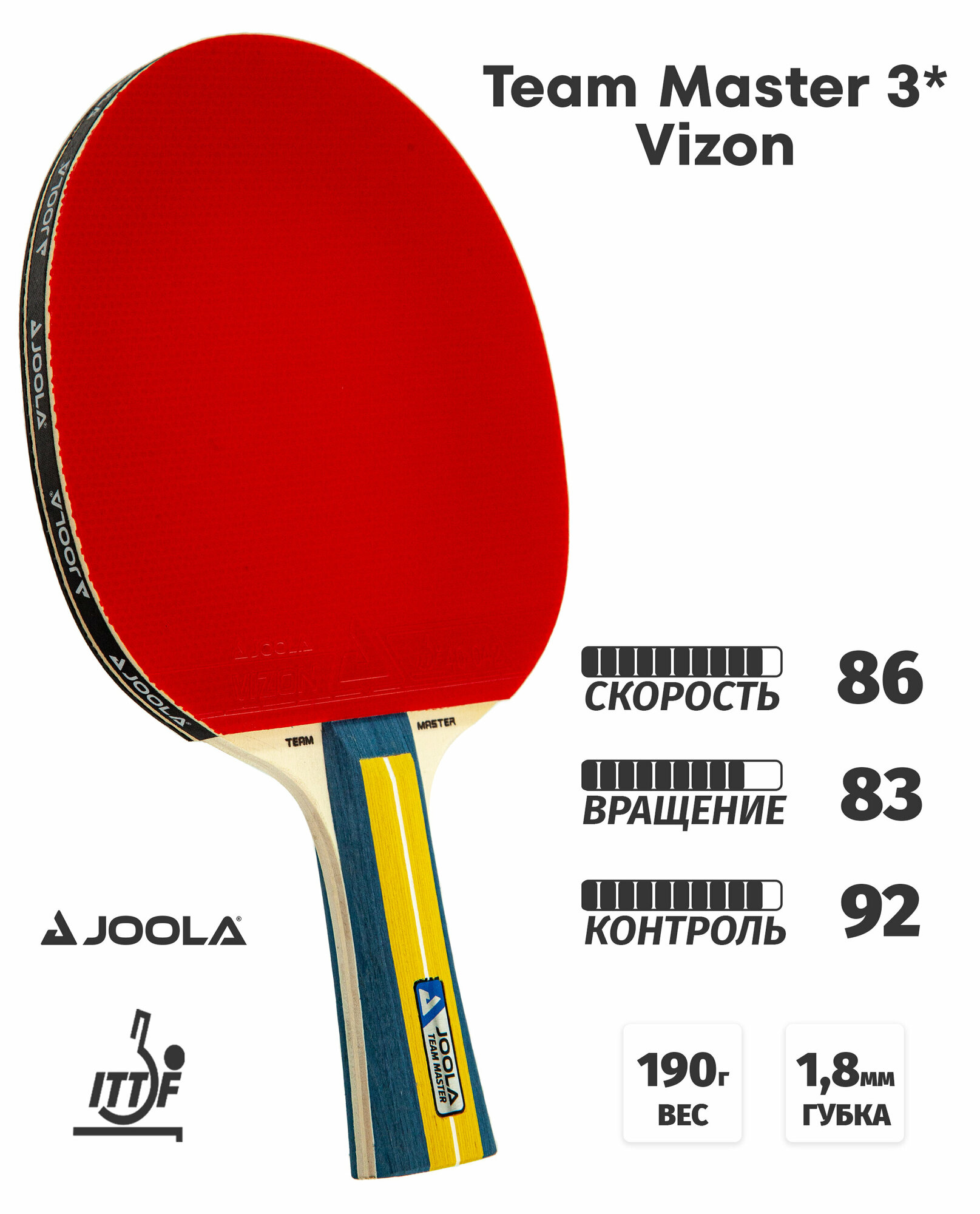 Ракетка для настольного тенниса JOOLA TEAM MASTER 3* Vizion