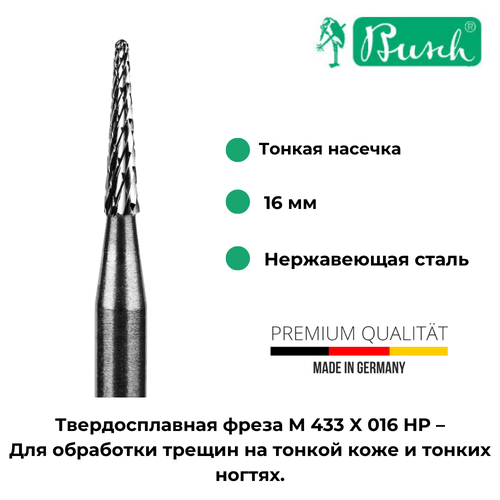 Busch Твердосплавная фреза M 433 X 016 HP, арт. 80916