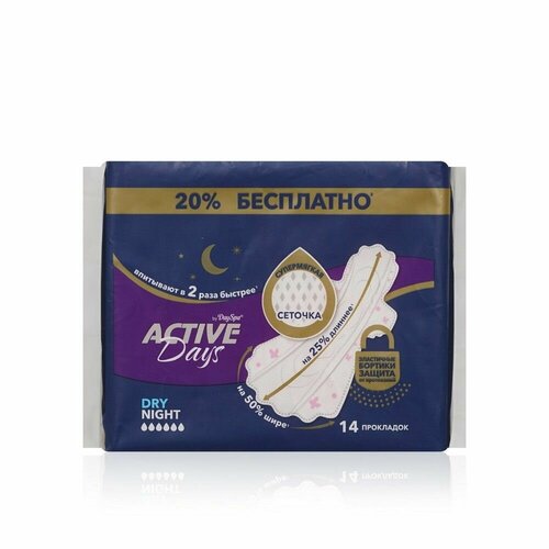 Прокладки женские ночные Day Spa Active Days Night Dry 14 штук