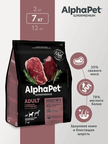 Изображение товара Сухой полнорационный корм с говядиной и потрошками для взрослых собак средних пород AlphaPet Superpremium 7 кг