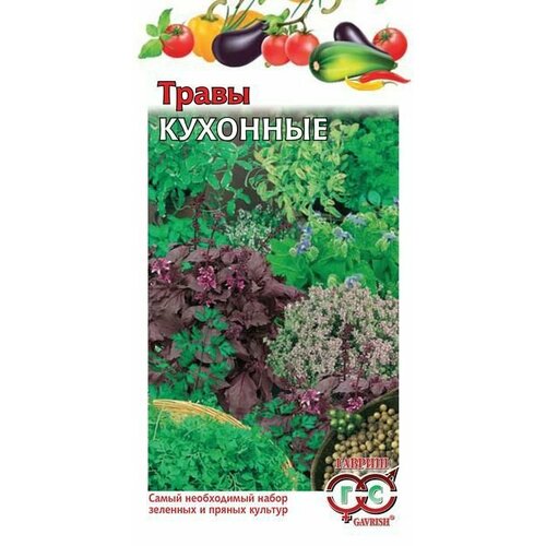 Набор семян Кухонные травы (5 вкладышей), Гавриш, Овощная коллекция, 10 пакетиков