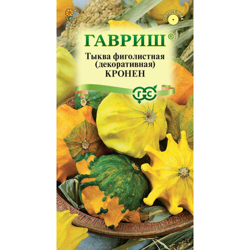 Семена Тыква декоративная Кронен, смесь, 0,5г, Гавриш, Цветочная коллекция, 10 пакетиков семена тыква декоративная артистка смесь 0 5г гавриш цветочная коллекция 10 пакетиков