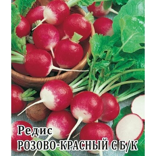 Семена Редис Розово-красный с белым кончиком, 25г, Гавриш, Фермерское подворье, 5 пакетиков