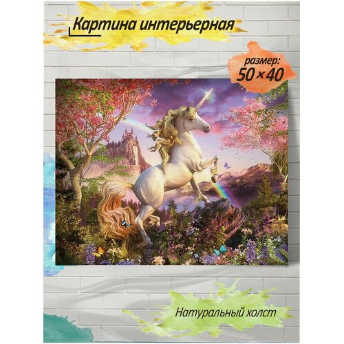 Картина готовая на холсте, 40x50, единорог, c подрамником