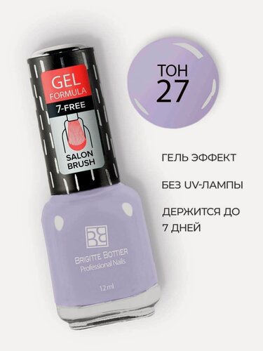 Изображение товара Brigitte Bottier лак для ногтей GEL FORMULA тон 27 лавандовый 12мл