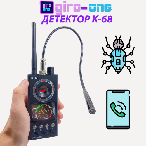 Изображение товара Детектор жучков и скрытых камер К68 / Поисковик / Анти-шпион