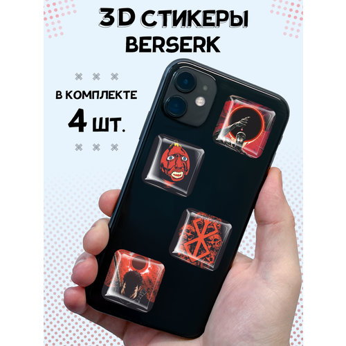 3D стикеры на телефон наклейки Берсерк