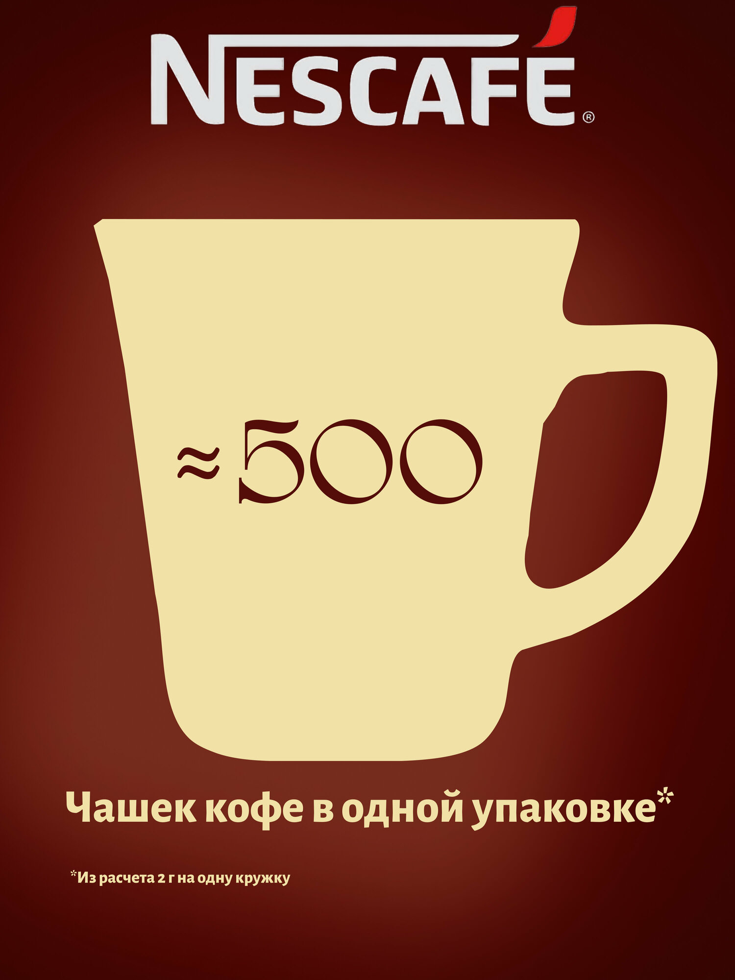 Кофе растворимый Nescafe Classic, 1000г