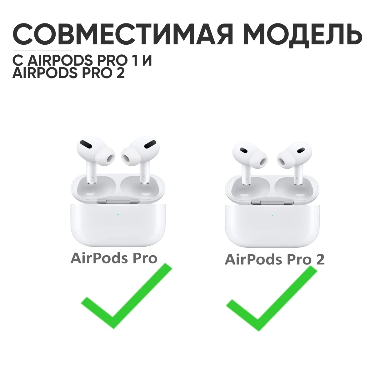Набор амбушюр для наушников Apple Airpods Pro (Аирподс Про) - L, S, XS