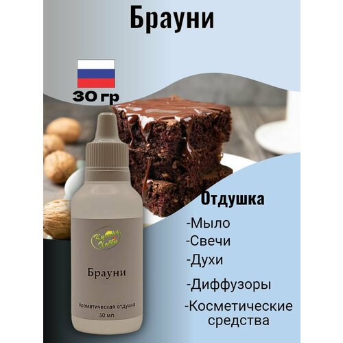 Отдушки косметические Кубань Хобби