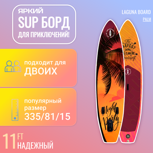 фото Надувная sup-доска laguna board 11" palm (сап-борд) с насосом, веслом и аксессуарами