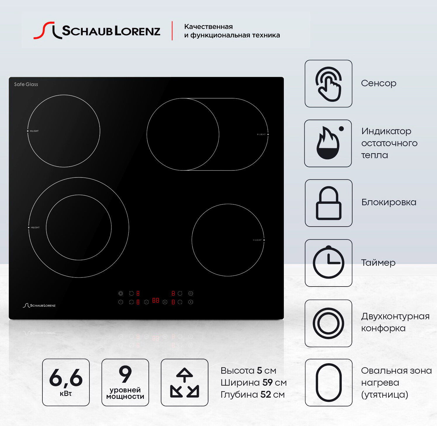 Электрическая панель Schaub Lorenz SLK CY 62 T5, 60см, встраиваемая, стеклокерамика