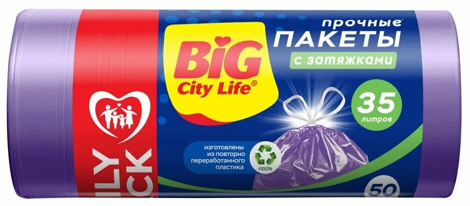 Пакеты для мусора BIG City Life "HD", с затяжками, 51х52 см, 35 л, лиловые, 50 шт