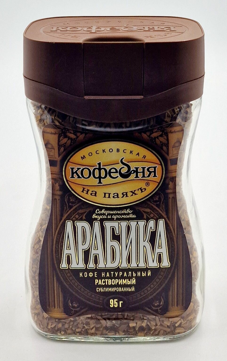 Кофе Московская на паяхъ Арабика 95г