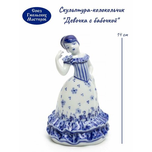 Скульптура-колокольчик 