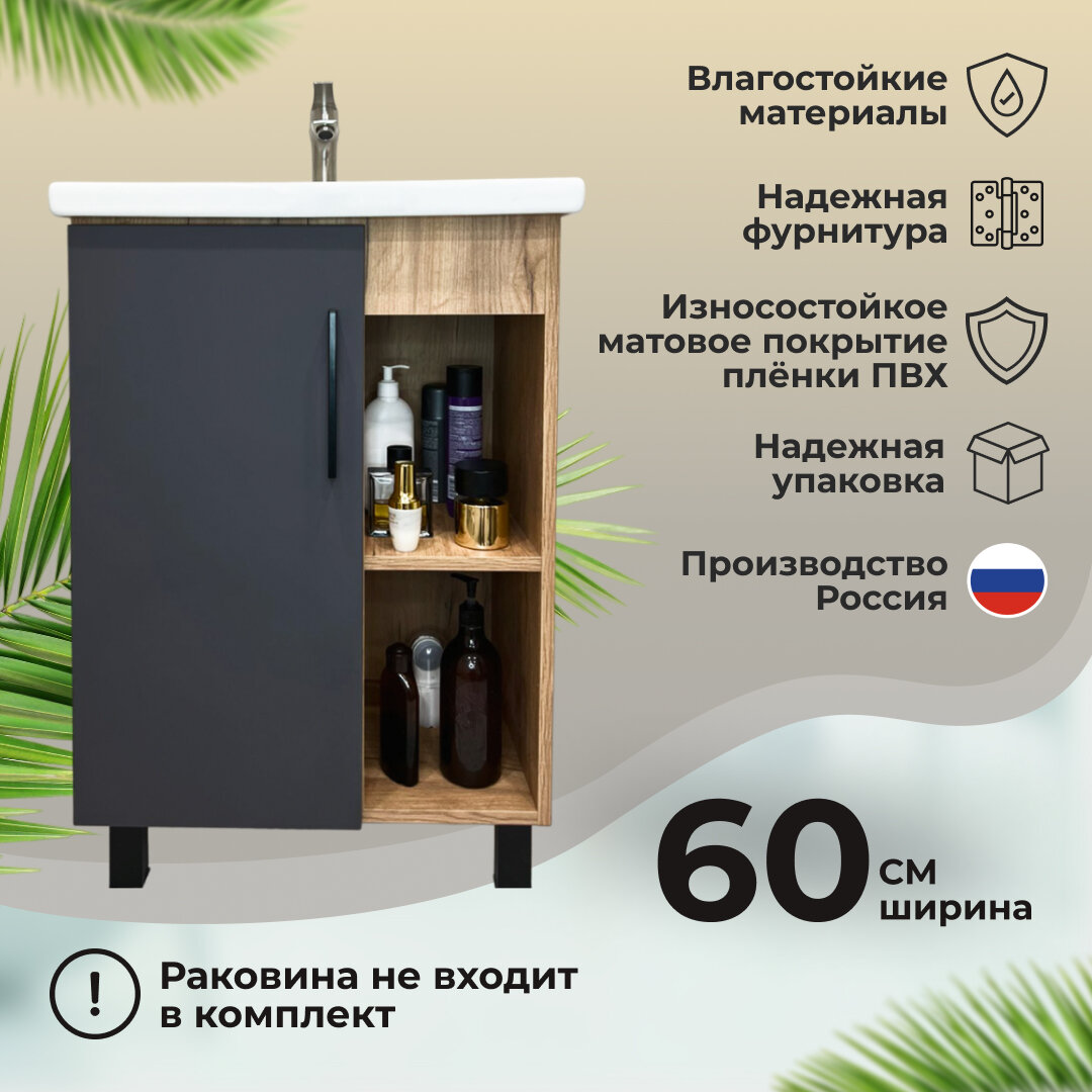 фото Тумба Luciano Graphite 60 под умывальник Cersanit COMO 60