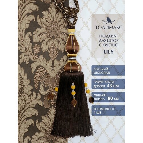 Подхват для штор с кистью LILY 950₽