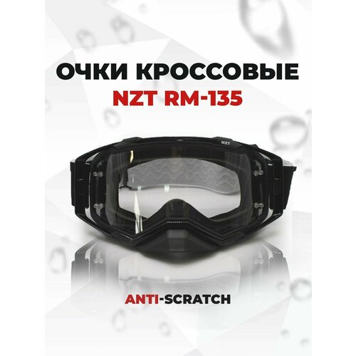 Очки кроссовые NZT RM-135 (черный/прозрачная, Anti-Scratch)