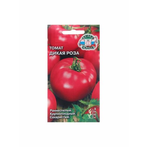 Семена Томат Дикая роза, 0,1 г томат дикая роза 10 семян 2 упаковки