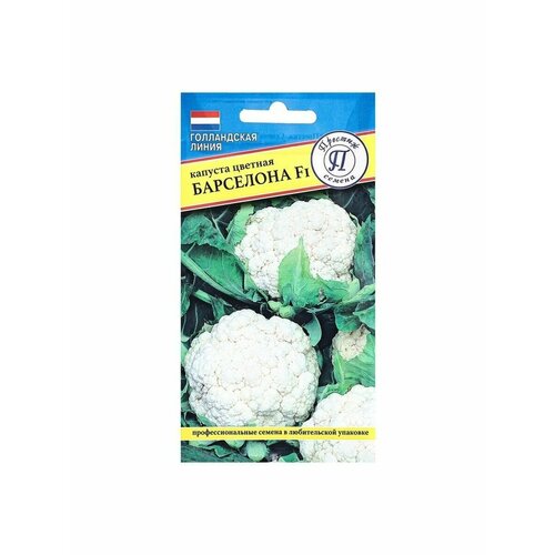 5 упаковок Семена Капуста цветная Барселона, F1, 10 шт. семена капуста цветная барселона f1