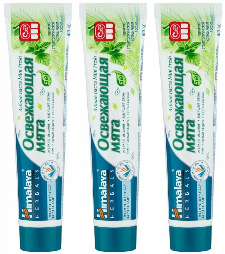 Himalaya Herbals Зубная паста Mint Fresh, Освежающая Мята, 75 мл, 3 шт