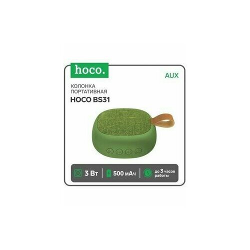 Беспроводная портативная колонка HOCO BS31 Bright sound Bluetooth чёрный 115000₽